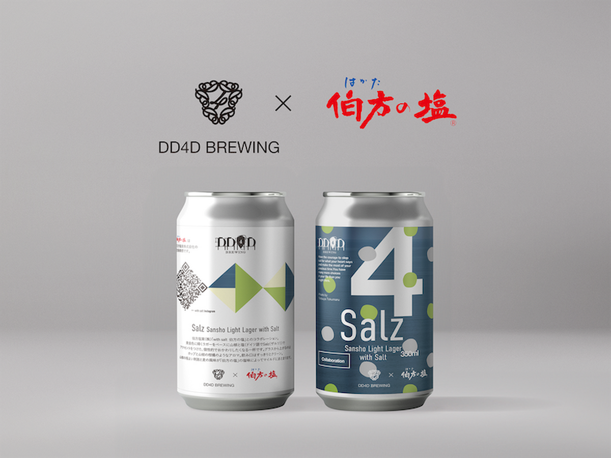 伯方の塩×DD4Dのコラボ第3弾。山椒と塩を効かせた春限定ラガー「Salz ~Sansho Light Lager with Salt~」が登場