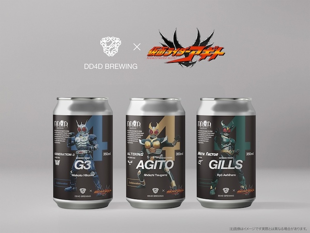 DD4D BREWING「仮面ライダーアギト」とコラボした限定クラフトビール3種を発売