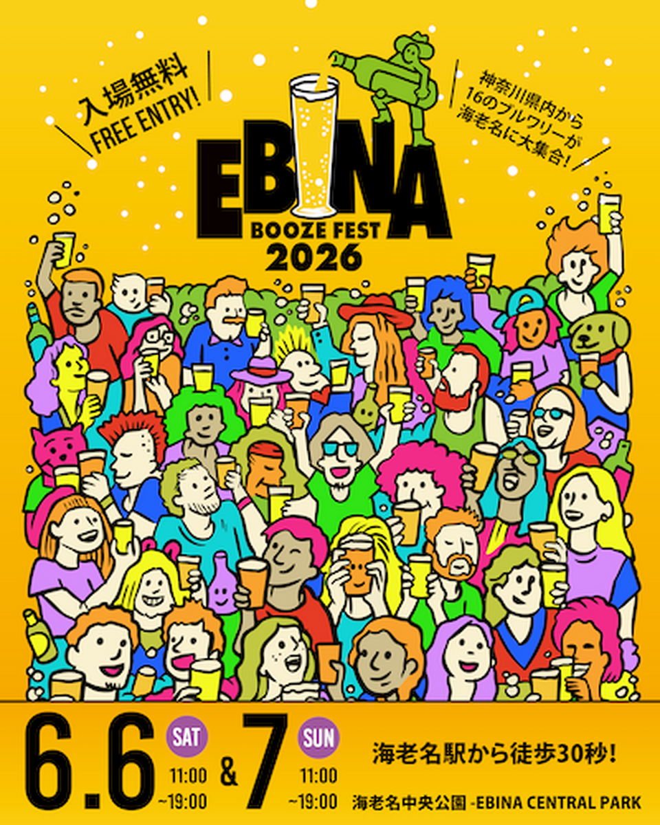 【6月6日・7日】神奈川のクラフトビールと日本酒が一堂に！「EBINA BOOZE FEST 2026」が海老名中央公園で開催