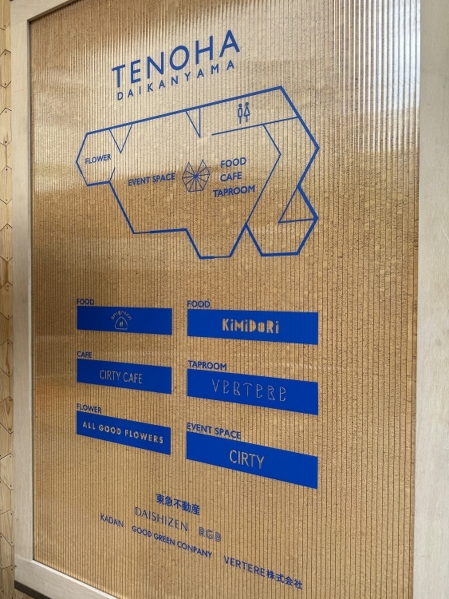 既にTENOHA代官山のSTORE INFORMATIONには「VERTERE」の記載が。（7/3時点）