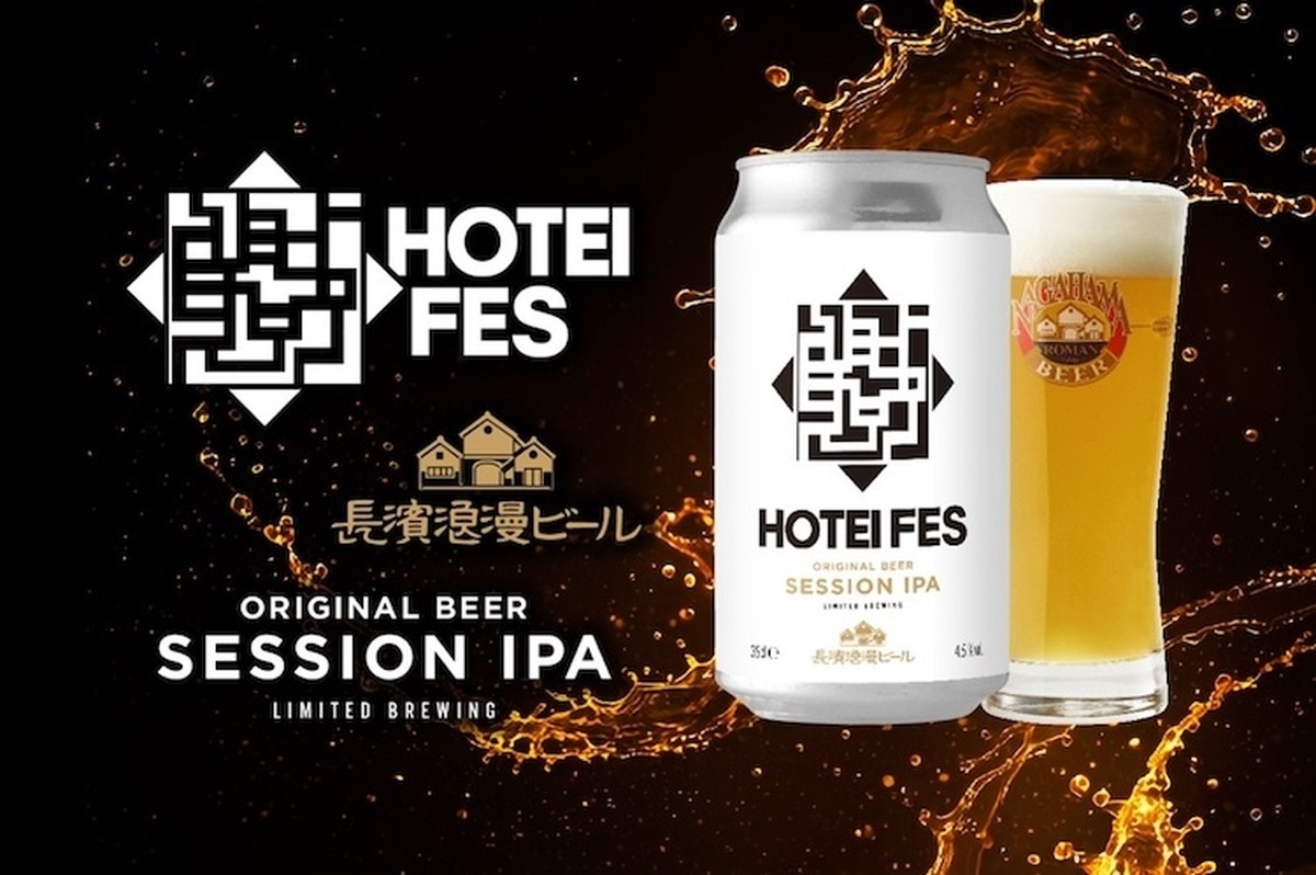 布袋寅泰 × 長濱浪漫ビール！初主催フェスのオフィシャルビール「HOTEI FES SESSION IPA」登場