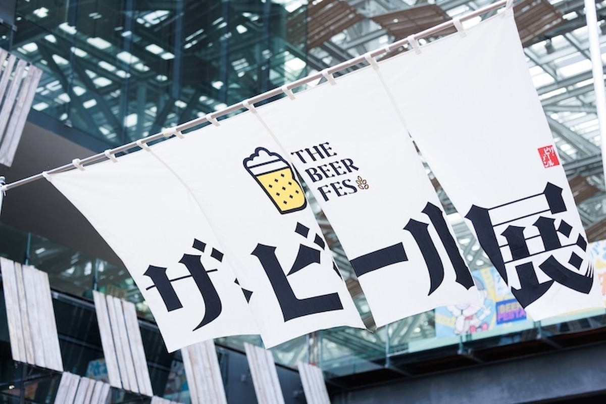【9月4日～6日】台湾ブルワリーも初参戦！日本海側最大級「ザ・ビール展 in NAGAOKA」長岡で開催