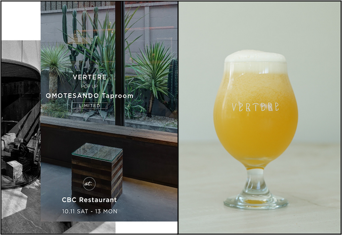 【10月11日～13日】VERTEREの期間限定タップルーム！表参道で“里山の風味”と泡を味わう3日間限定イベントに注目