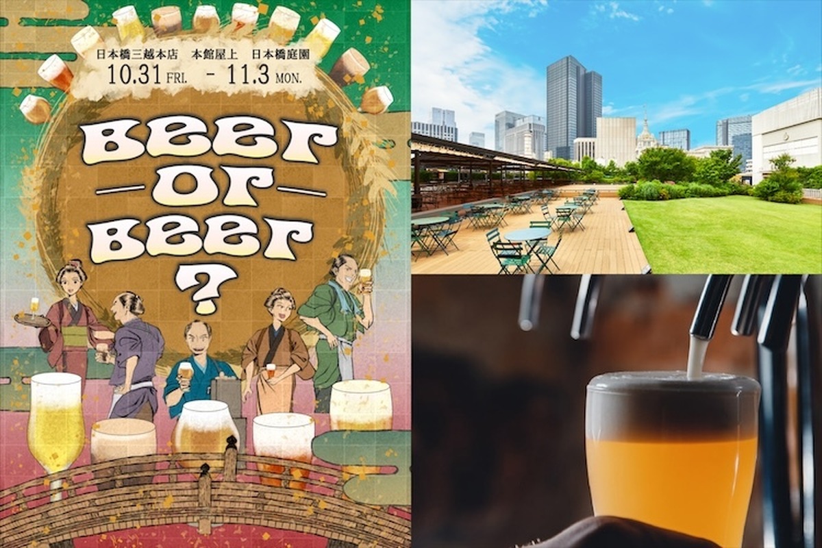 【10月31日～11月3日】日本橋三越本店の屋上がクラフトビールの楽園に！「Beer or Beer？日本橋ビアフェスタ」開催