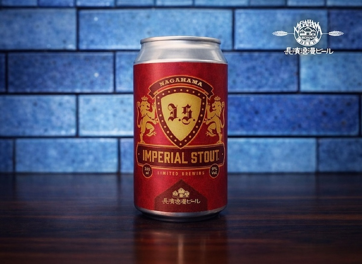 長濱浪漫ビール　「Imperial Stout」「Barrel Aged Wee Heavy」限定2種を同時発売