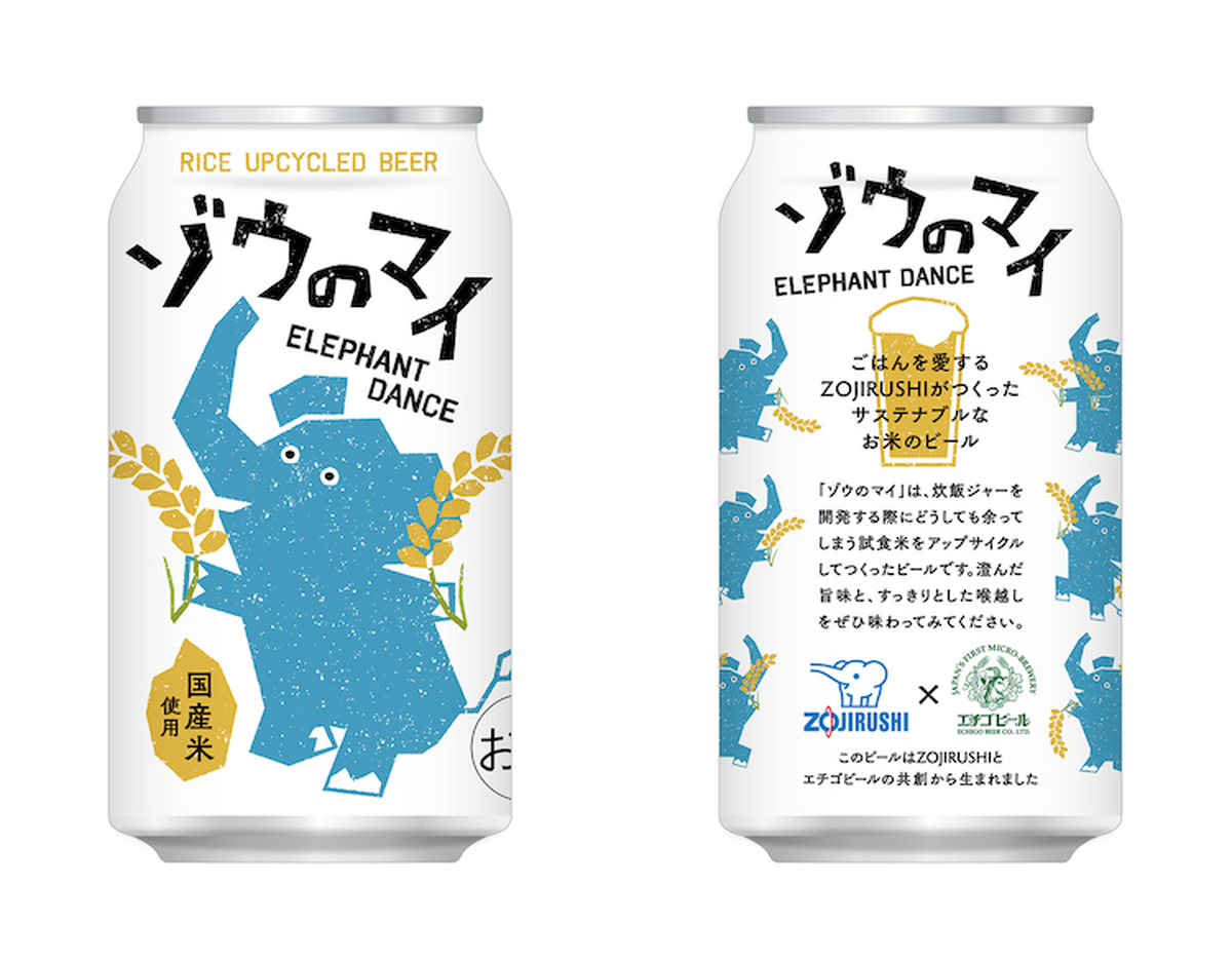 象印マホービンが“ごはん由来”クラフトビール『ゾウのマイ』発売