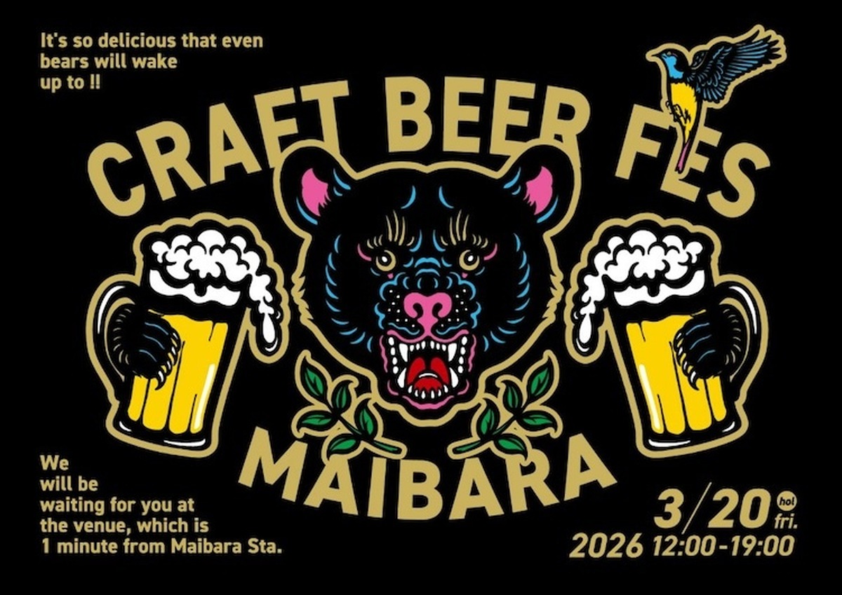 【3月20日】地域最大級のクラフトビールイベント「CRAFT BEER FES MAIBARA」開催