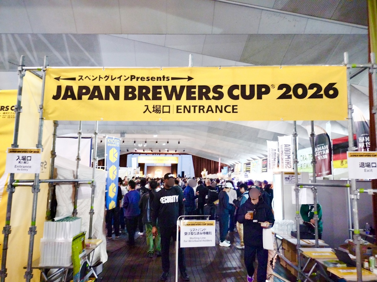 「JAPAN BREWERS CUP 2026」国内最大規模のクラフトビールイベントをレポート！@横浜大さん橋ホール