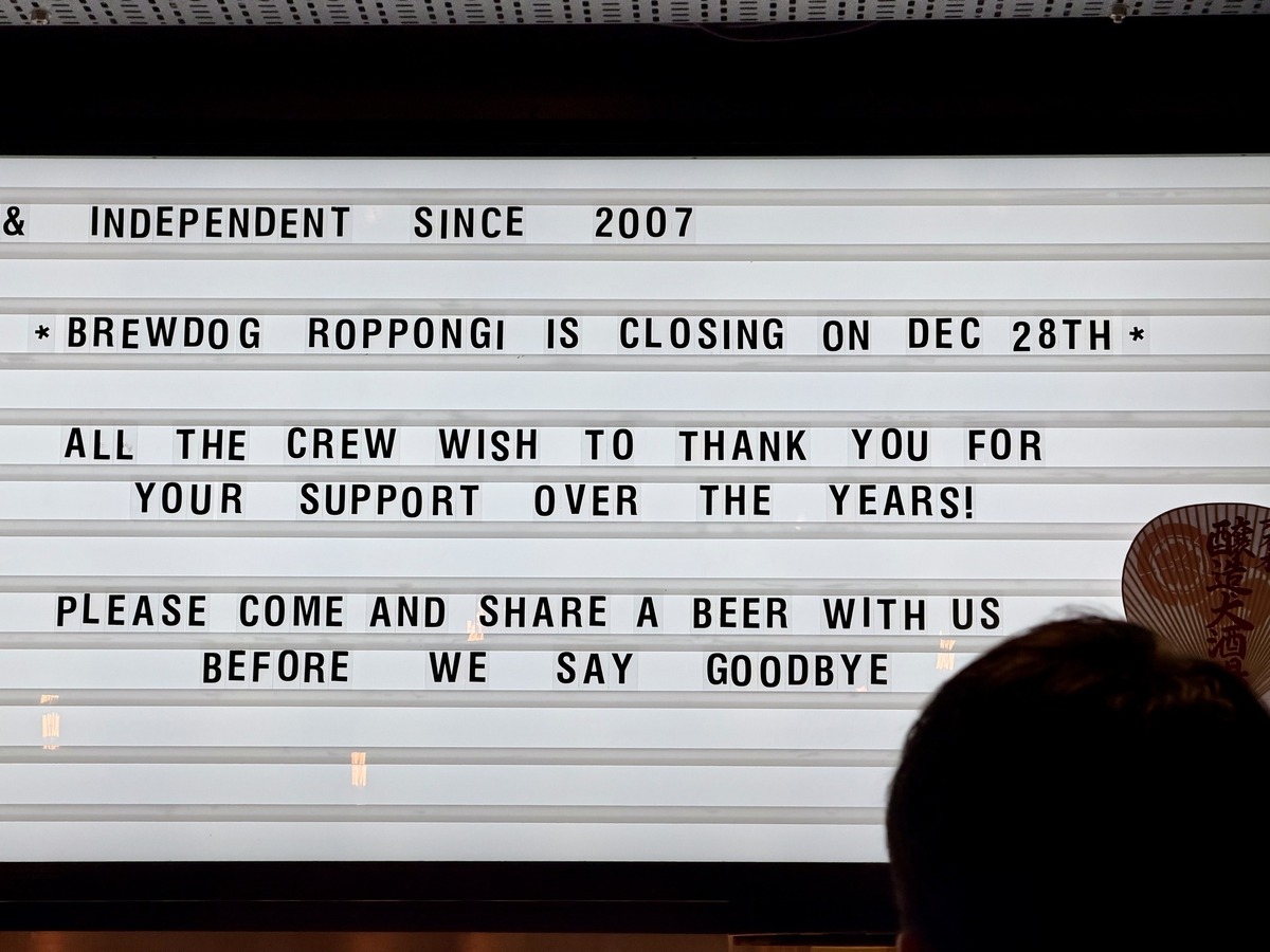 18時、Punk IPAはもう無かった。BrewDog Bar Roppongi「最後の夜」現場レポ