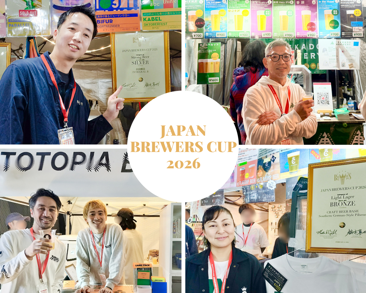 「JAPAN BREWERS CUP 2026」出店ブルワリーにインタビュー！【前編】奈良醸造/ISEKADO BREWERY/Totopia Brewery/CRAFT BEER BASE
