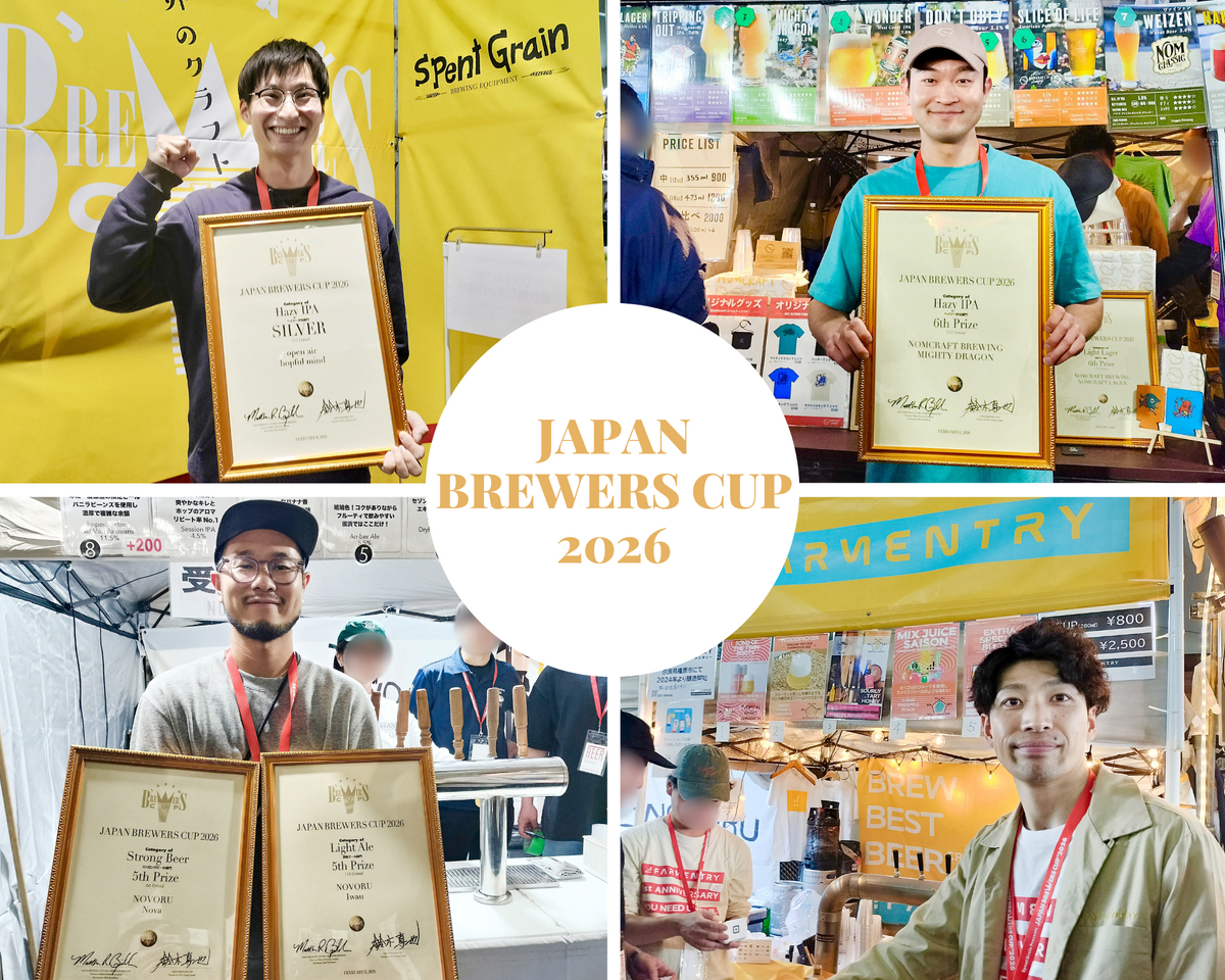 「JAPAN BREWERS CUP 2026」出店ブルワリーにインタビュー！【後編】open air/NOMCRAFT BREWING/NOVORU BREWING/FARMENTRY