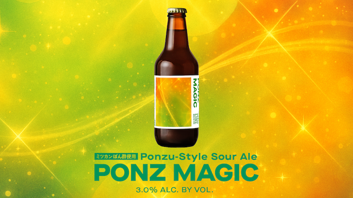 “ぽん酢”を使った新スタイルのクラフトビール！？GRANDLINE BREWING『PONZ MAGIC』発売