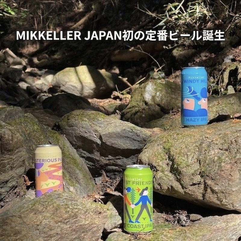 ミッケラージャパン初の“定番”シリーズが始動。Garage Projectと共同醸造する「MIKKELLER NZ」第1弾3種を展開 画像