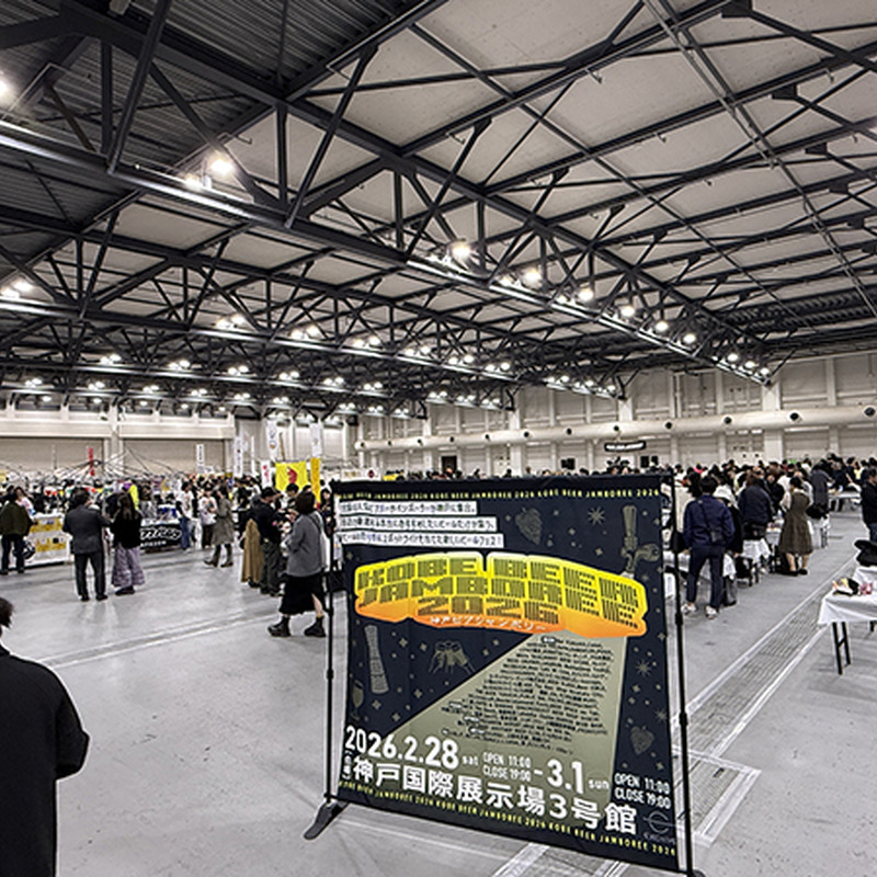 大阪のビアパブと酒屋が選び抜いた一杯とは｜KOBE BEER JAMBOREE 2026 REPORT 【出店店舗特集②】 画像