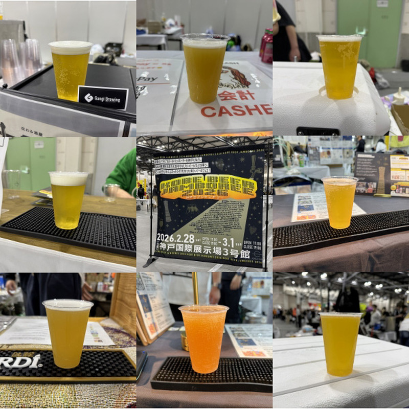 “3液種”に込められた意図を飲む｜KOBE BEER JAMBOREE 2026で出会った8杯 画像