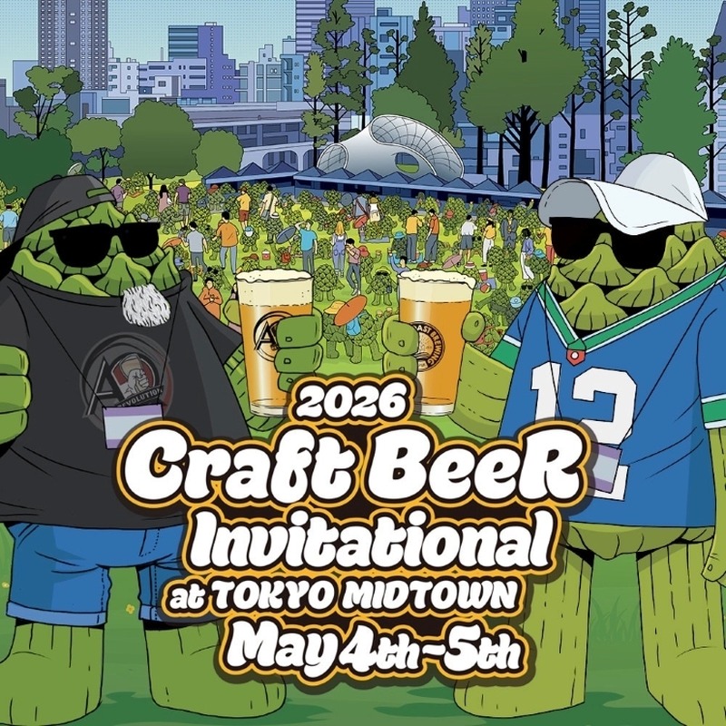 【5月4日・5日】GWの六本木でクラフトビールを楽しむ2日間。「Craft Beer Invitational at TOKYO MIDTOWN」開催 画像