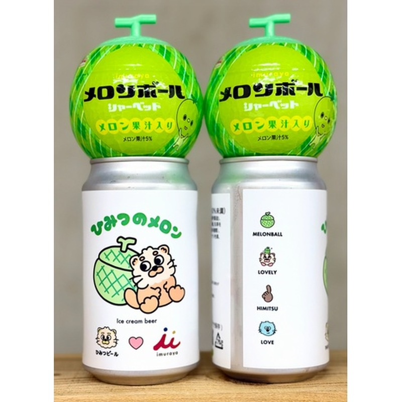ひみつビール×井村屋の三重県発コラボ『ひみつのメロン』数量限定発売！「メロンボール」をビールで再現。 画像