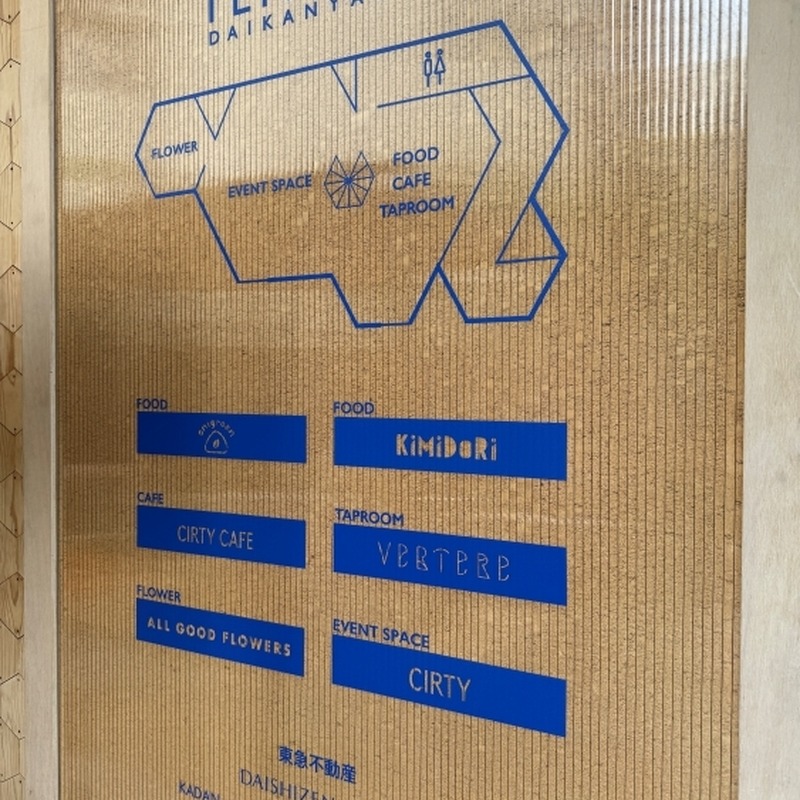 VERTERE、代官山に新たなタップルームをオープン。7月17日に「VERTERE Daikanyama Taproom」開業へ 画像