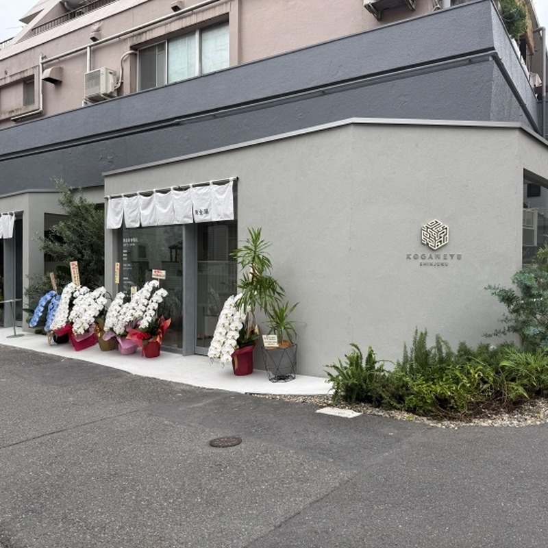 ととのいのあとに、クラフトビールがある風景｜黄金湯 新宿──新宿という街に生まれた、もうひとつの黄金湯 画像