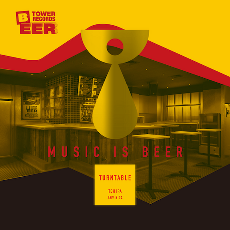 タワレコビア渋谷 × Teenage Brewing！音楽へのオマージュを込めたコラボTDH IPA「TURNTABLE」が発売 画像