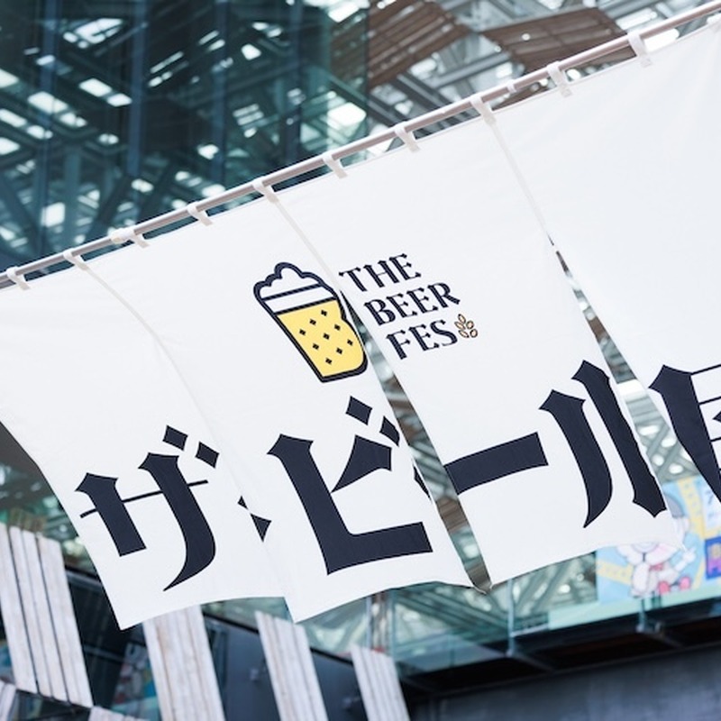 【9月4日～6日】台湾ブルワリーも初参戦！日本海側最大級「ザ・ビール展 in NAGAOKA」長岡で開催 画像