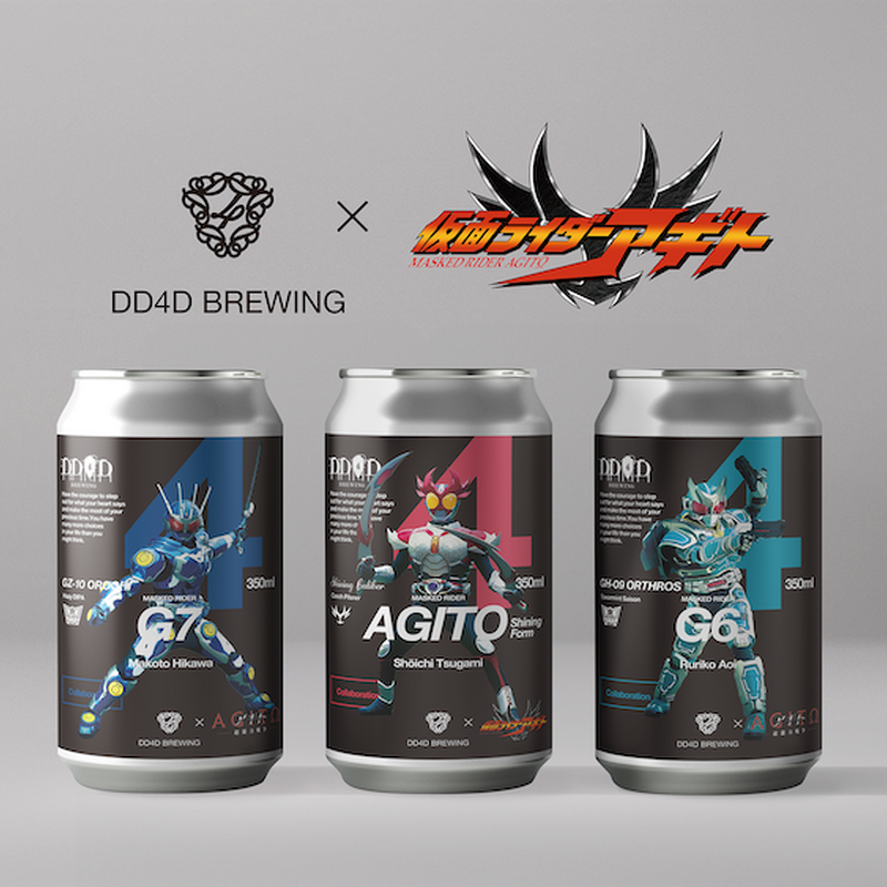 DD4D BREWING × 仮面ライダーアギト！第二弾コラボビール3種が10月24日に同時発売 画像