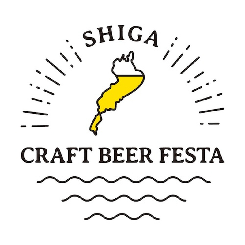 【9月13日】琵琶湖のほとりで滋賀のクラフトビールが奏でる一日「SHIGA CRAFT BEER FESTA」大津港で開催決定! 画像