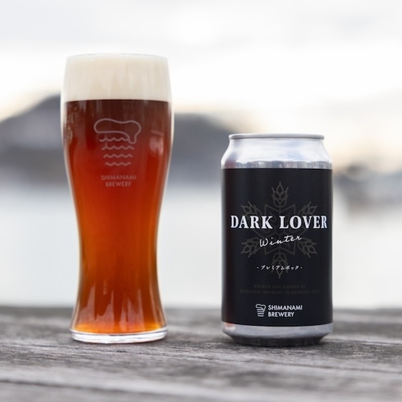 約2年ぶり復活！しまなみブルワリーの濃色ラガー「ダークラバー ウインター」再販売開始 画像