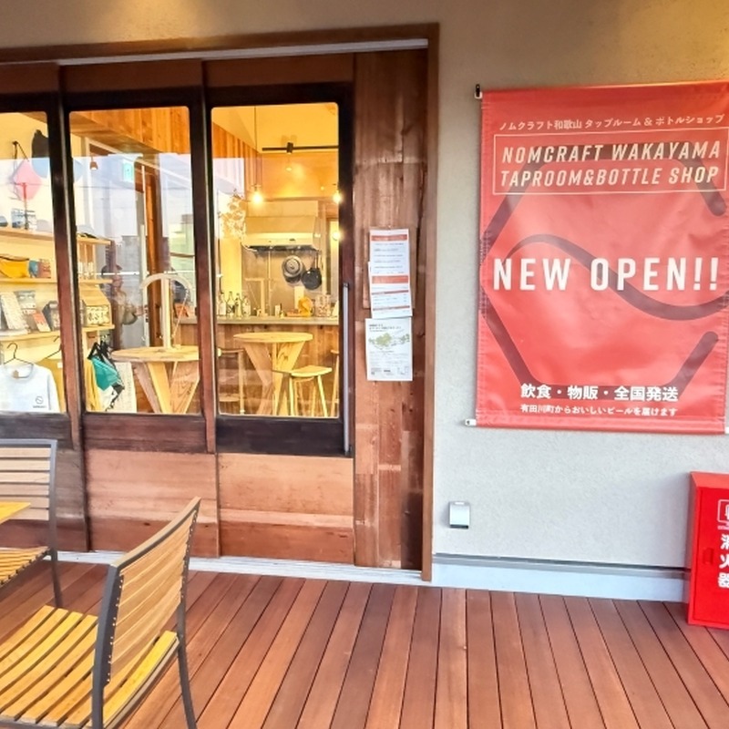 編集部が見たNOMCRAFT Wakayama Taproom──街とつながる和歌山のタップルーム 画像