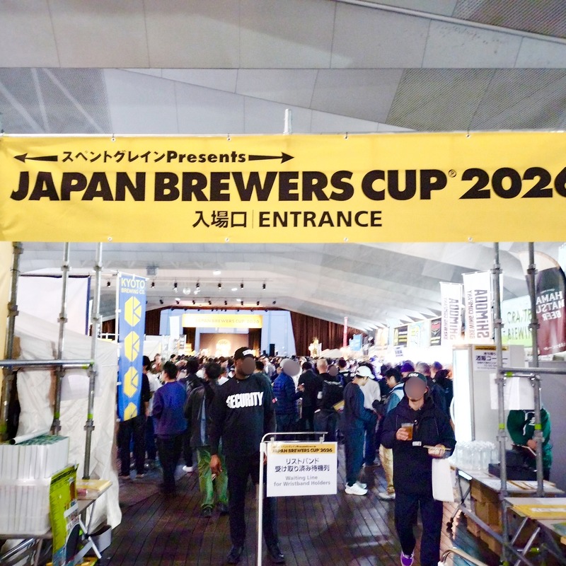 「JAPAN BREWERS CUP 2026」国内最大規模のクラフトビールイベントをレポート！@横浜大さん橋ホール 画像