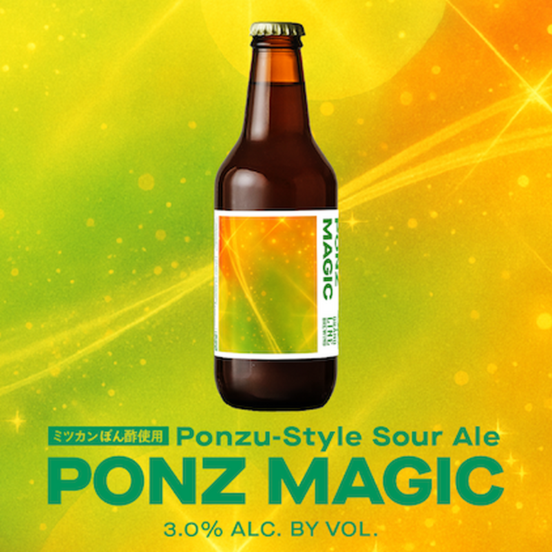 “ぽん酢”を使った新スタイルのクラフトビール！？GRANDLINE BREWING『PONZ MAGIC』発売 画像
